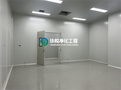 四川華銳凈化工程有限公司在無塵車間裝修上的具體優(yōu)勢？